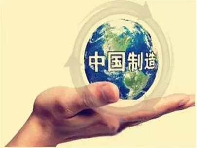 中美經(jīng)貿摩擦下的“中國制造”