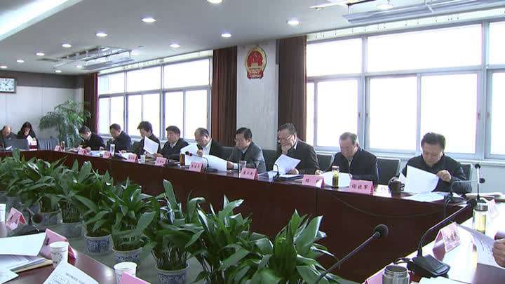 南通市十五屆人大常委會(huì )召開(kāi)第50次主任會(huì )議