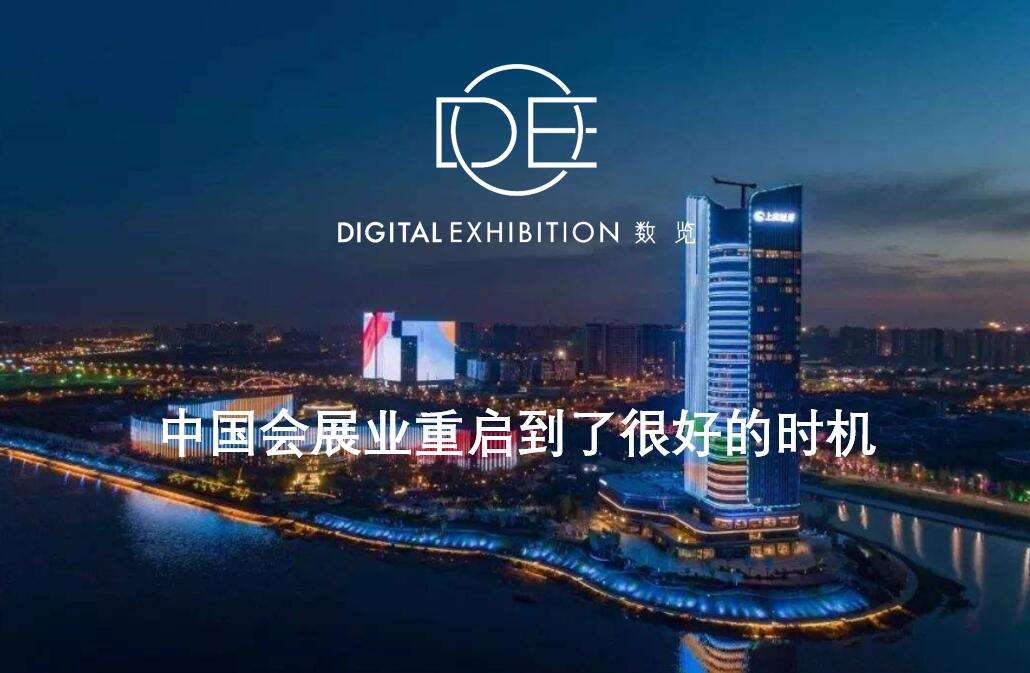 分析國內外會(huì )展形勢，國內復展速度正在逐步恢復