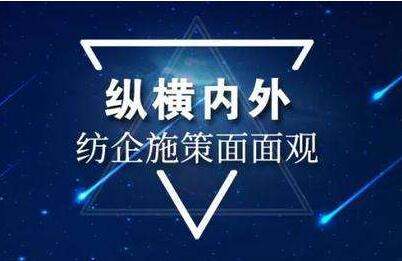 危機之下抱團取暖，看紡織企業(yè)如何橫向聯(lián)合