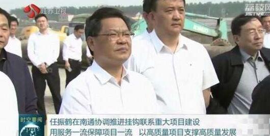任振鶴在通協(xié)調推進(jìn)掛鉤聯(lián)系重大項目建設時(shí)強調