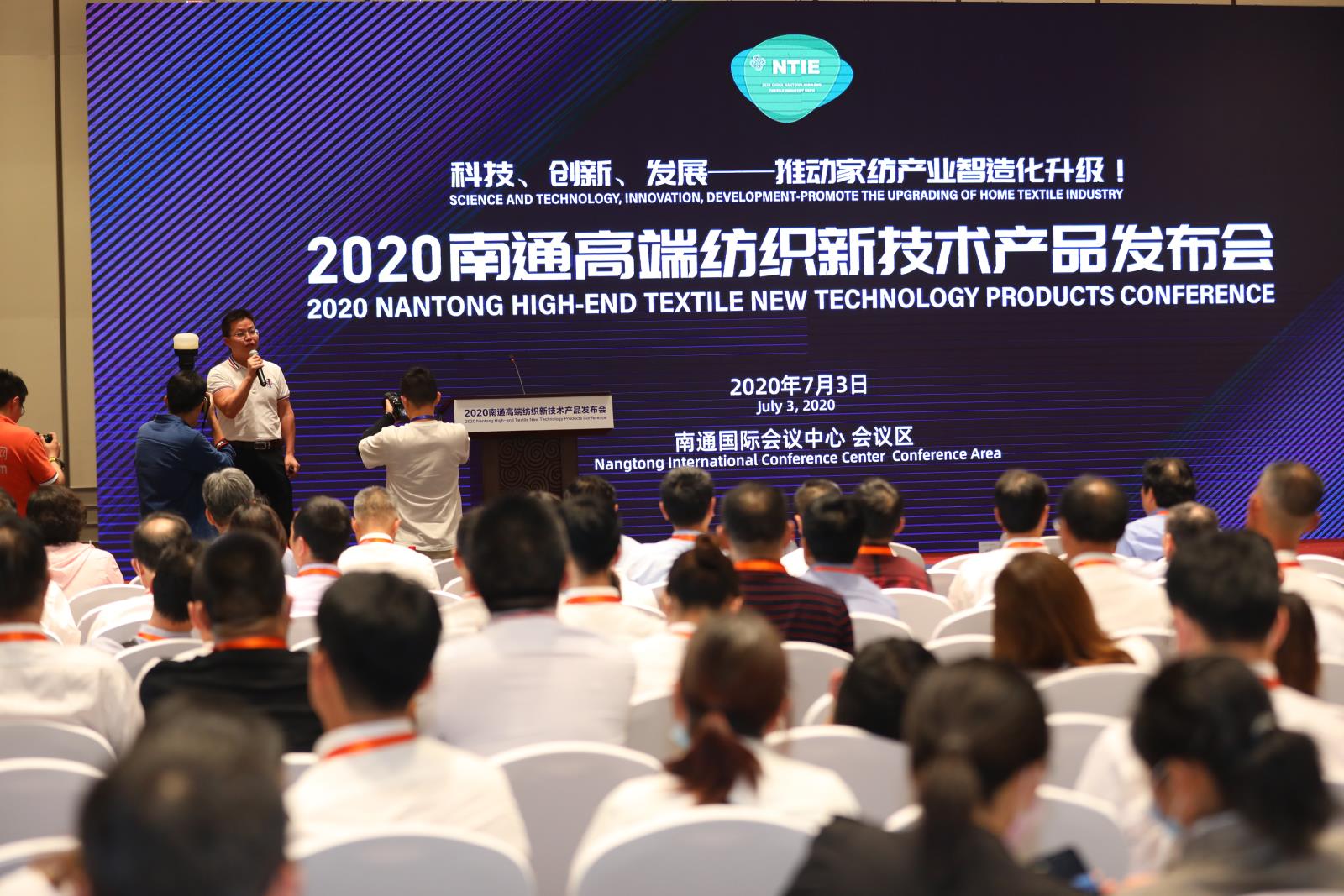 2025中國產(chǎn)業(yè)用紡織品行業(yè)協(xié)會(huì )理事擴大會(huì )議