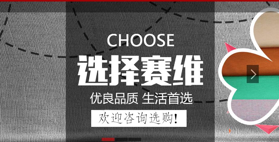 5月18-20日常熟市賽維針紡織有限公司將亮相南通紡織展會(huì )